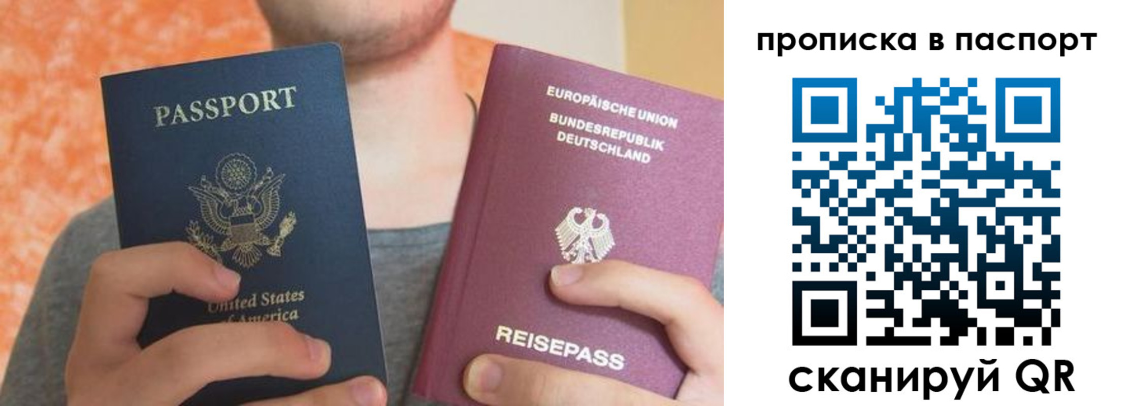 прописка для работы в Бугуруслане