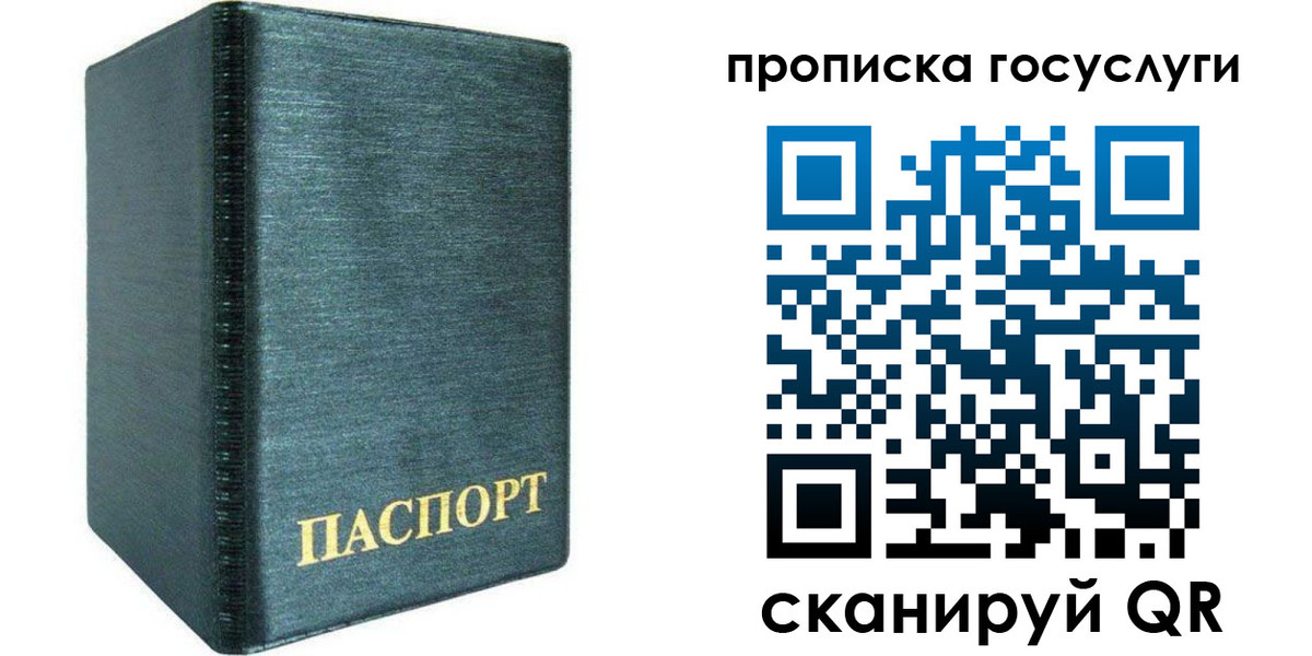 прописка поиск в Бугуруслане