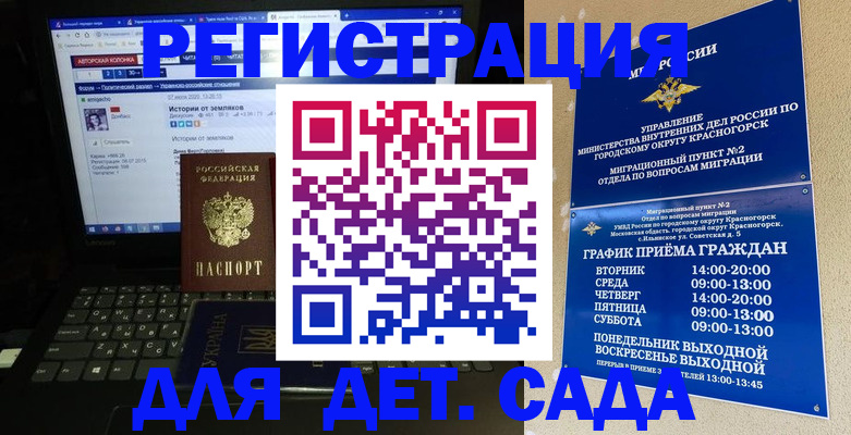 временная регистрация госуслуги в Бугуруслане