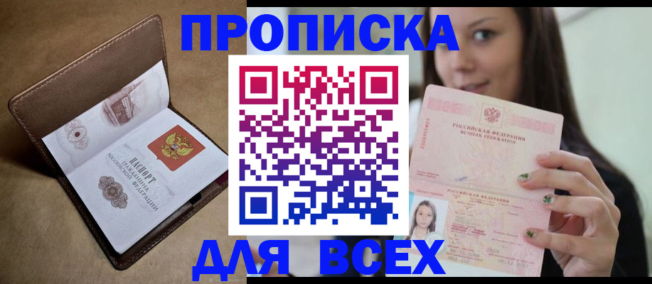 найти адрес прописки в Бугуруслане