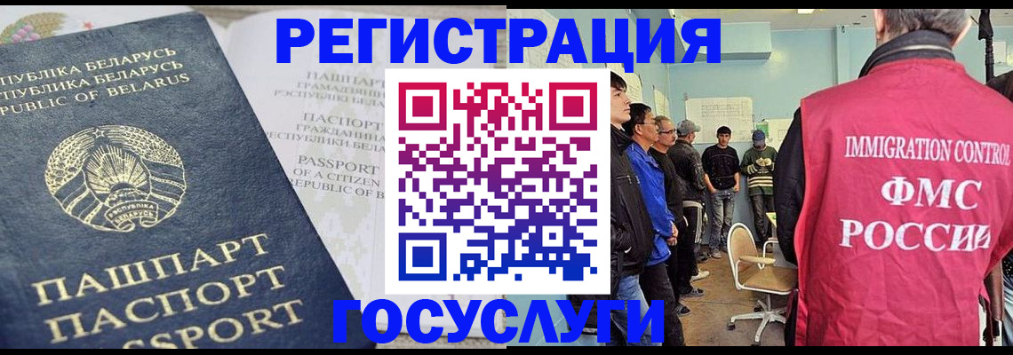 миграционный учет в Бугуруслане